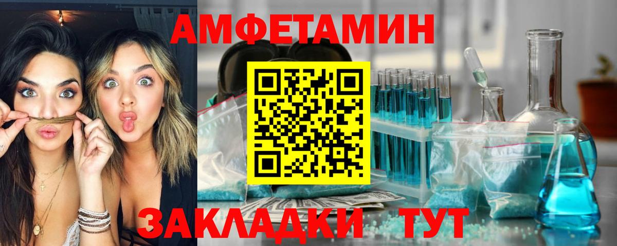 Луга  Amphetamine 97%  АМФ  Вход с VPN 