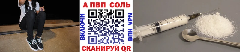 А ПВП Crystall  Луга 