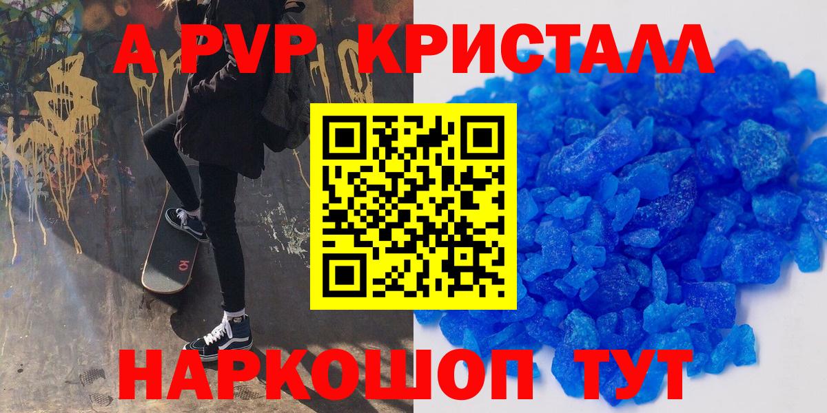 Alpha-PVP крисы CK  Альфа ПВП VHQ  Вход с VPN  А ПВП мука  Луга 