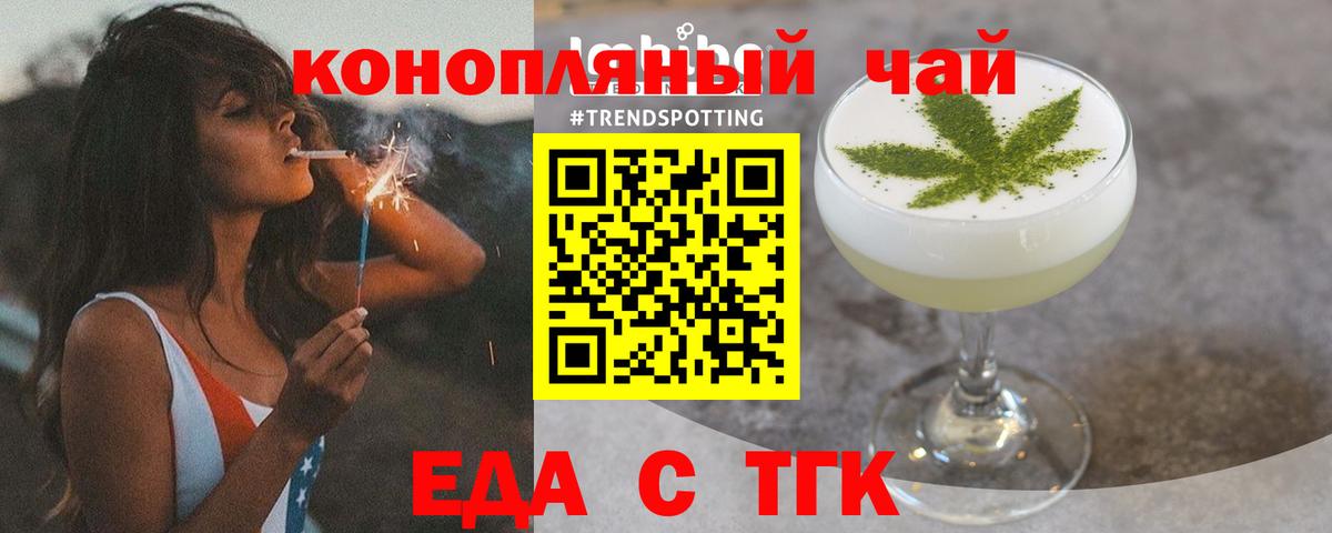 Печенье с ТГК марихуана Луга