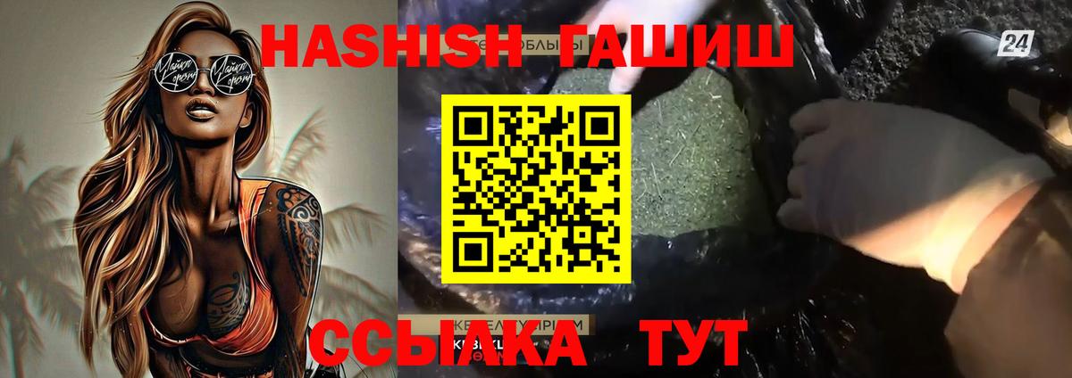 ГАШ убойный  Вход с VPN  ГАШИШ  Луга  Гашиш индика сатива 