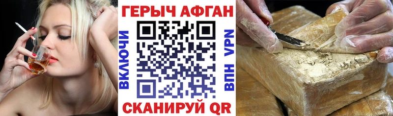 Героин VHQ  Луга 