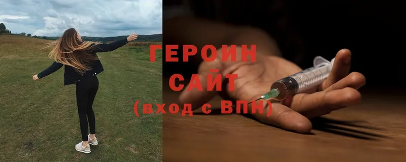 Героин хмурый  цены   Луга 