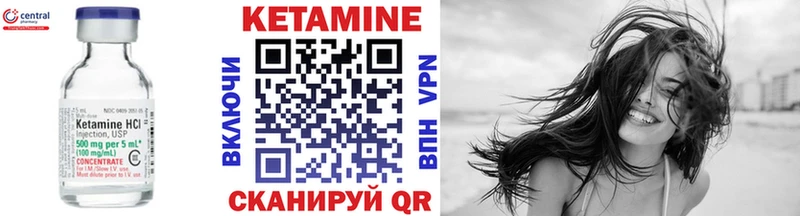 КЕТАМИН ketamine Луга