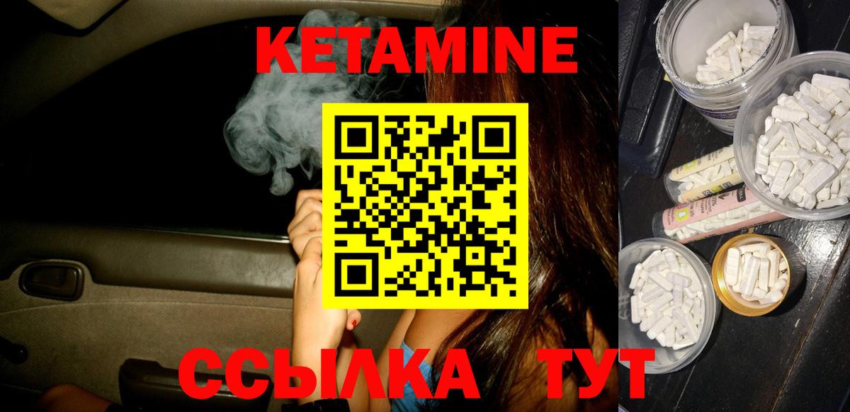КЕТАМИН VHQ Луга
