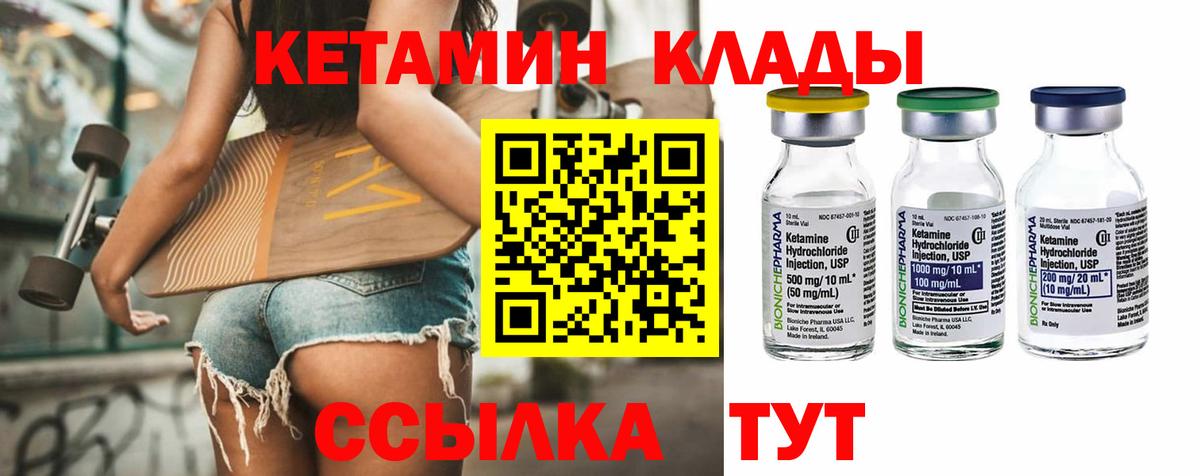КЕТАМИН VHQ  даркнет состав  Луга  Вход с VPN  Кетамин ketamine 