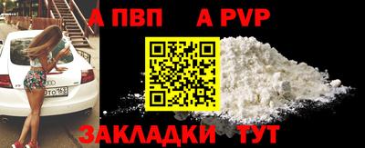 а пвп мука Ливны