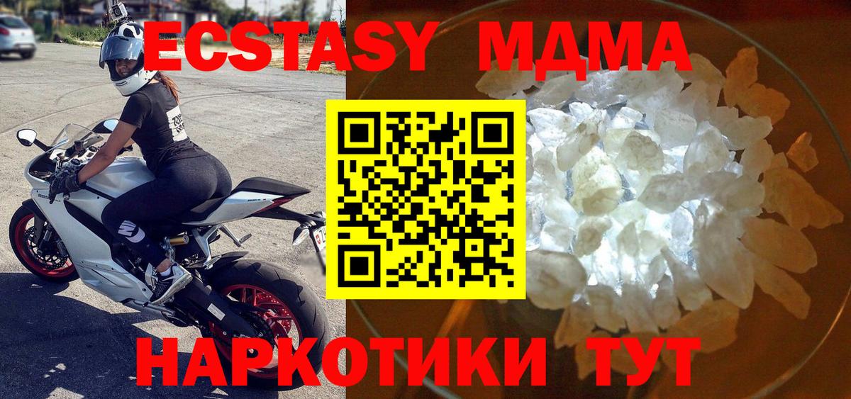 МДМА VHQ  МДМА кристаллы  МДМА  Луга  Вход с VPN 