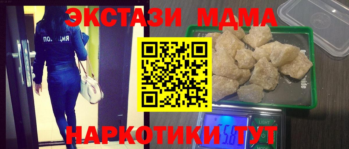 МДМА молли Луга