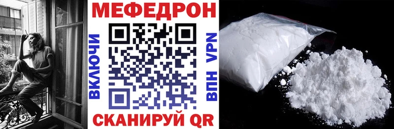 МЕФ mephedrone  купить наркоту  Луга 