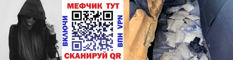 Меф  Луга