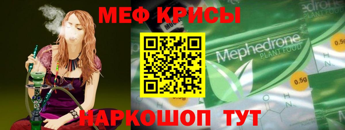 Мефедрон  МЯУ-МЯУ кристаллы  Вход с VPN  Меф mephedrone  Луга 