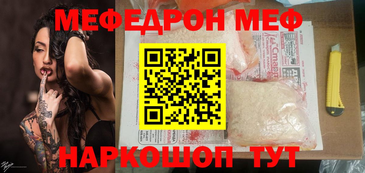 МЕФ мука Луга