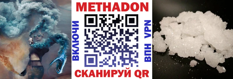 Метадон белоснежный  что такое   Луга 