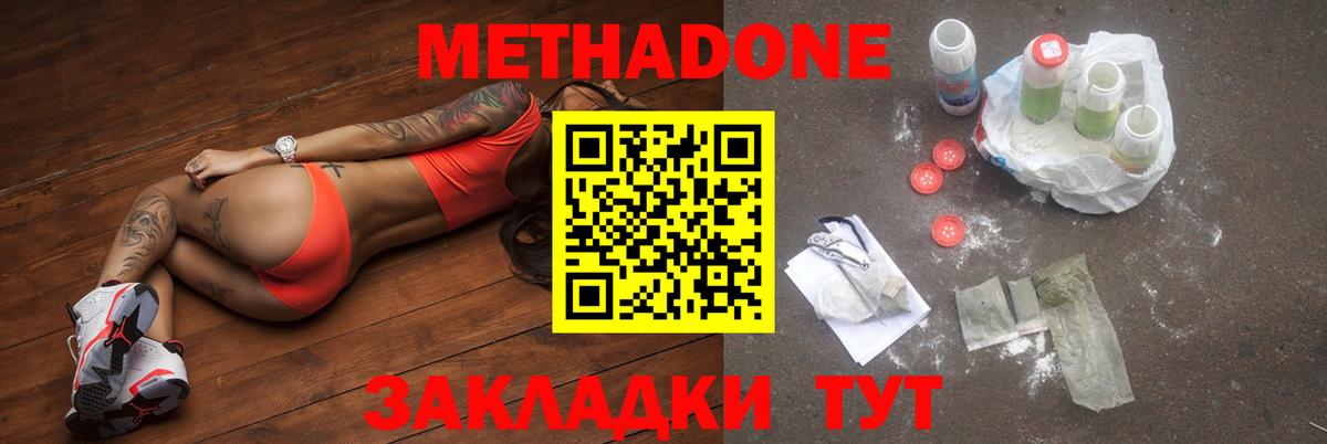 Луга  МЕТАДОН мёд  Вход с VPN  Метадон кристалл 
