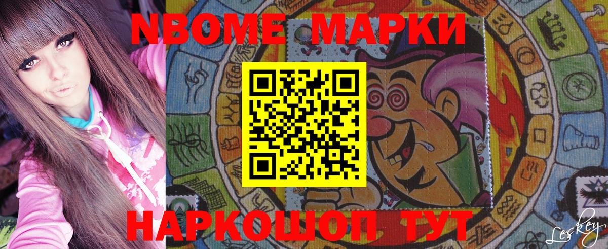 Марки NBOMe 1500мкг  Вход с VPN  купить наркотик  Луга  Марки N-bome 