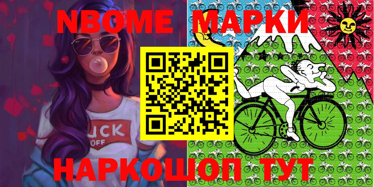 Наркотические марки 1500мкг Луга
