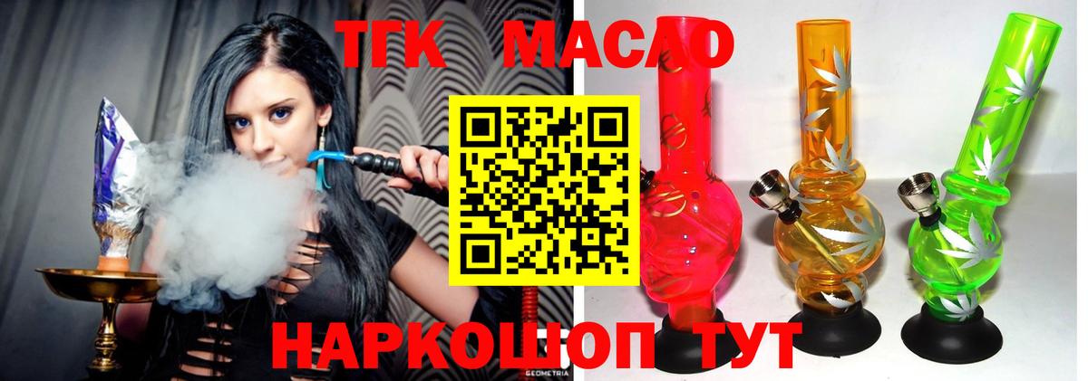 Дистиллят ТГК THC oil  Вход с VPN  Луга  Дистиллят ТГК концентрат 