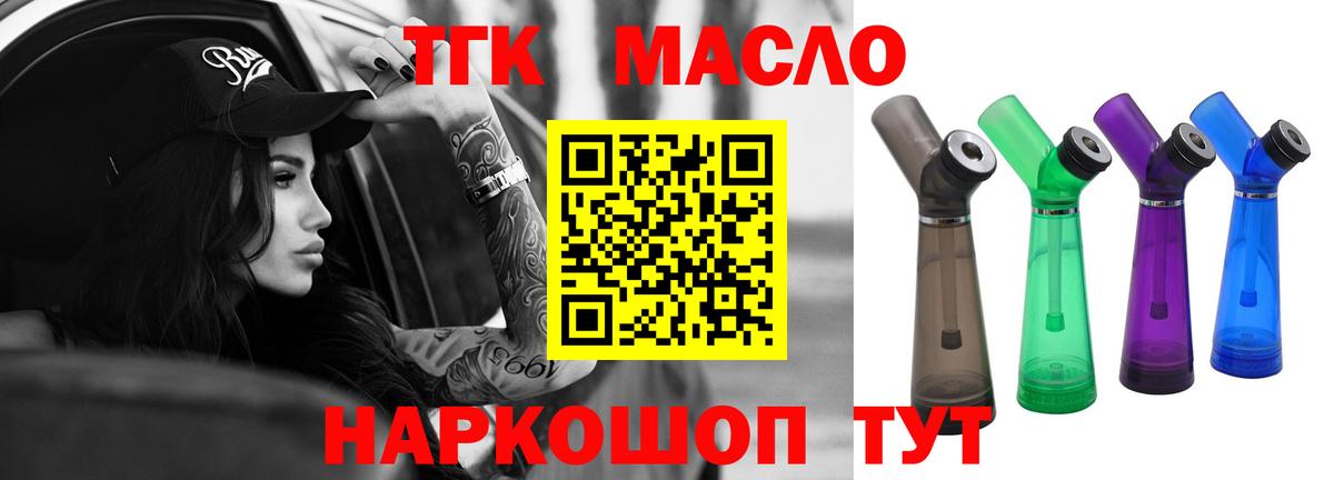 Дистиллят ТГК гашишное масло Луга