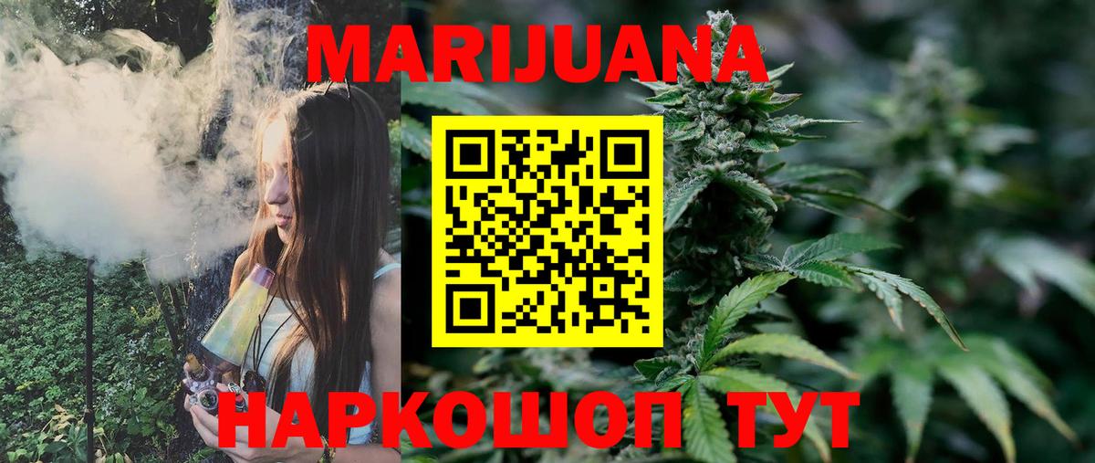 Канабис марихуана Луга